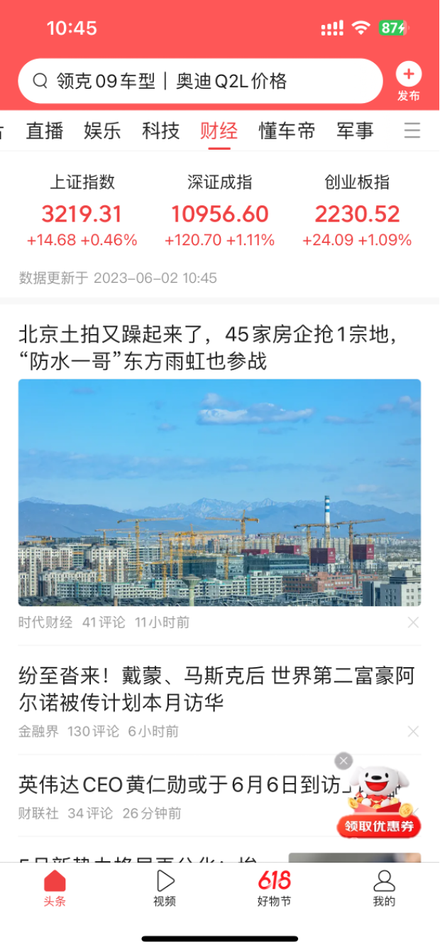 今日头条营销“焕新”,都有什么新花样?