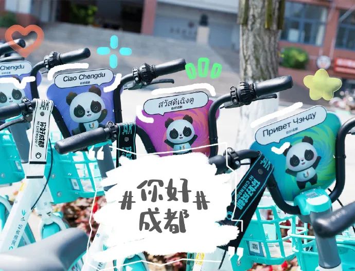 成都大运会开启，&ldquo;在地化&rdquo;才是品牌上上选
