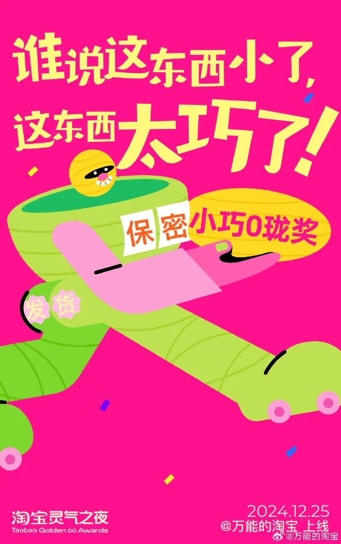 淘宝灵气之夜,0帧起手的发疯说来就来