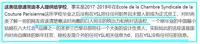 “秦朗丢作业””1条视频赚55万,网红猫一杯自吹YSL圣罗兰设计师,啃菜叶子爆红