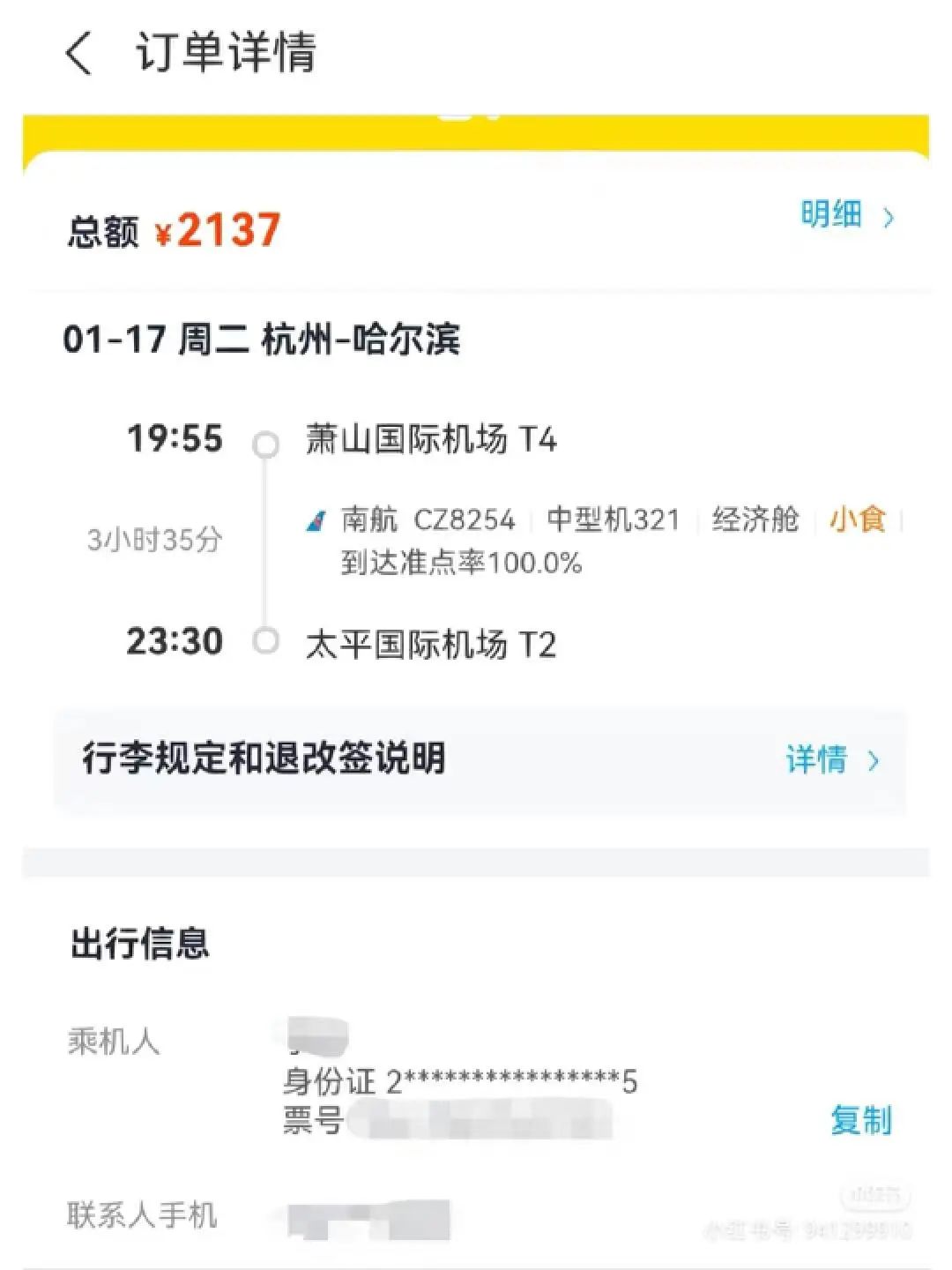 “差钱”的年轻人,排除万难回家过年