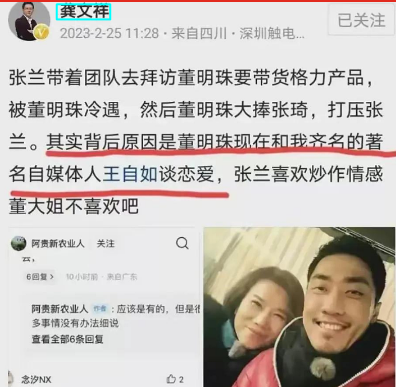 金星黄腔暗讽董明珠王自如热恋,大V证实恋情,大骂流氓男吃软饭