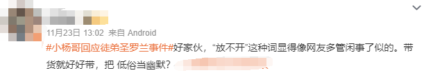 “抖音一哥”更换赛道,直播带货要变天了