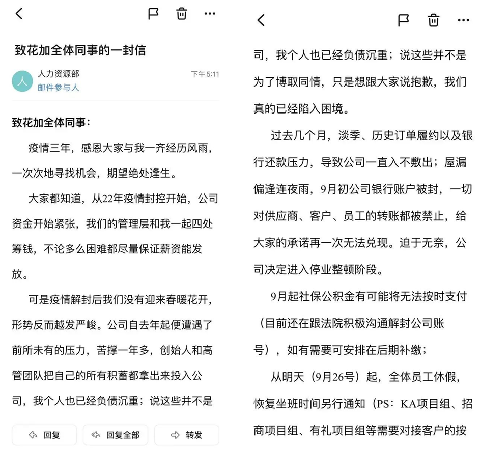 内涵李佳琦的花加，也让&ldquo;所有女生&rdquo;心碎