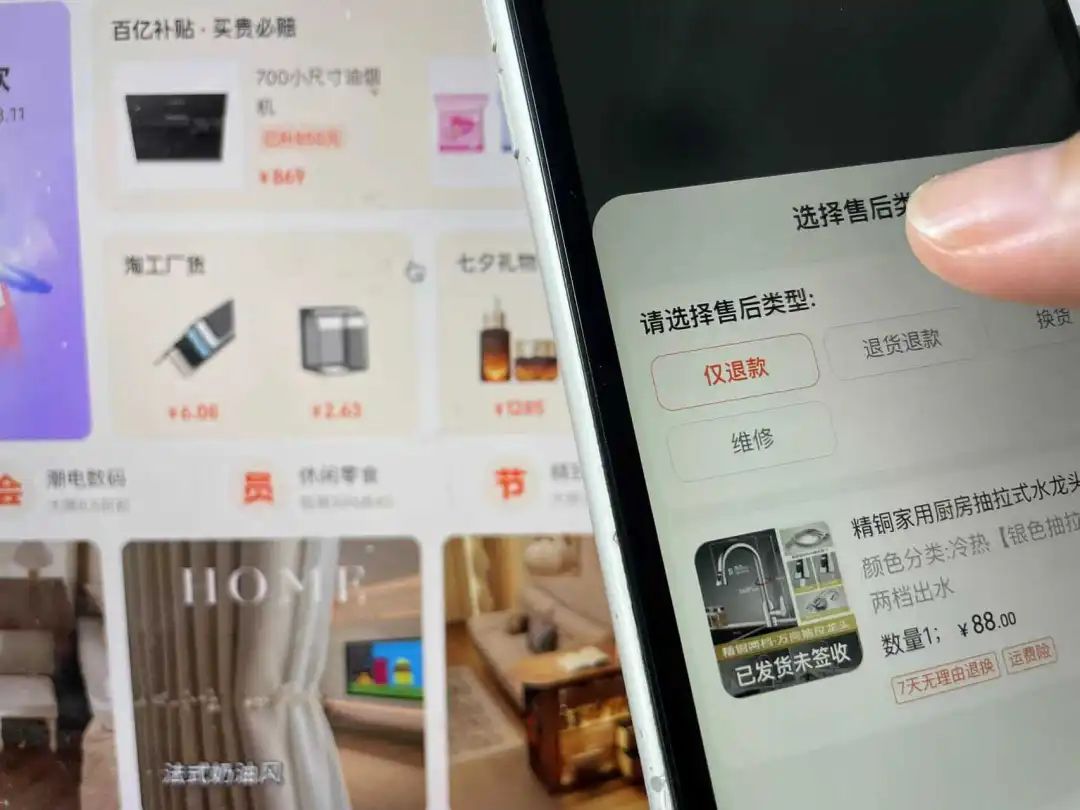 为之“毫厘”、追之“千里”,“仅退款”的存废之争