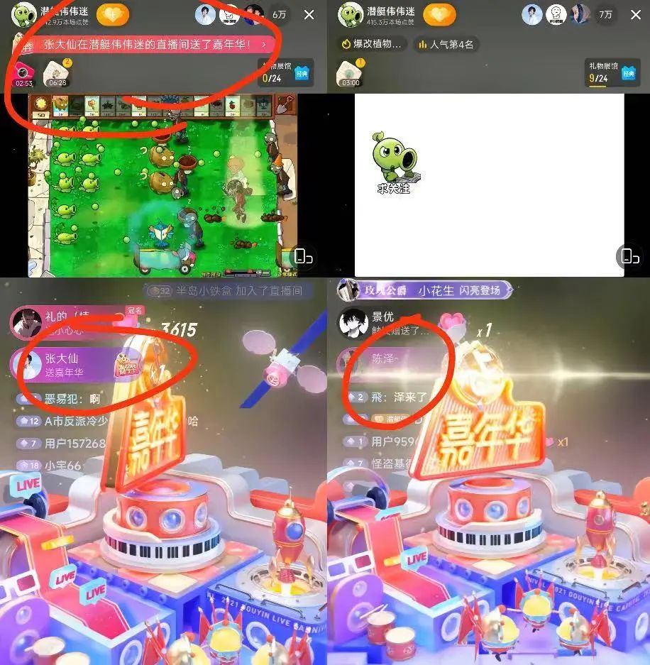一个月涨粉400万,数百万人挤爆直播间,00后魔改的《植物大战僵尸》火了