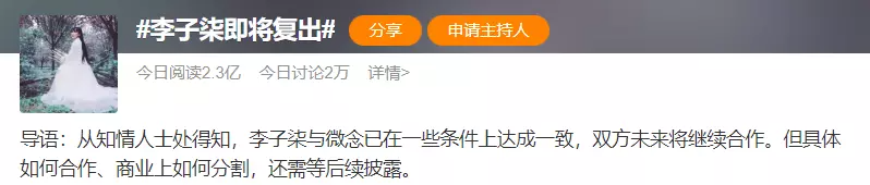 李子柒,赢了!