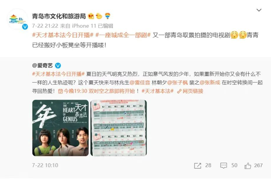 影视剧如何帮人们种草一座城市?