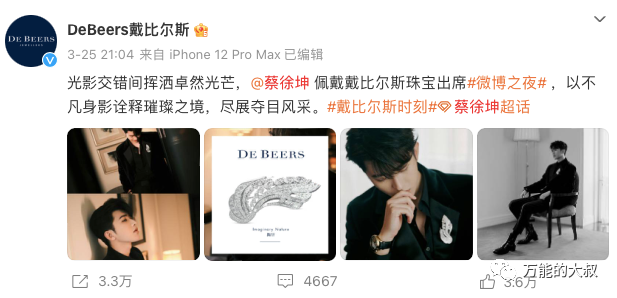 蔡徐坤代言品牌&ldquo;小动作&rdquo;盘点： 18个&ldquo;装死&rdquo;，2家力挺，5家删博