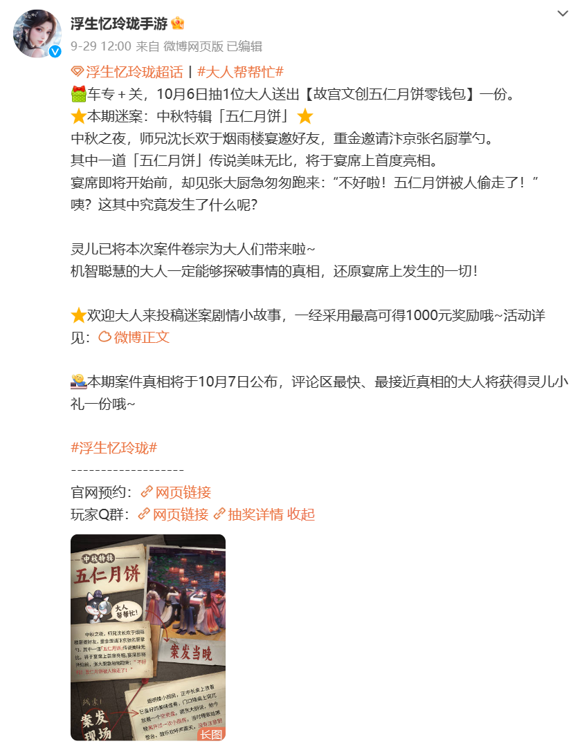 今天,无数玩家正在认领“玲珑女孩”身份