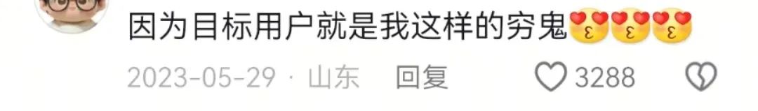 正新鸡排往蜜雪和沪上&ldquo;牙缝&rdquo;里开店？穷疯了&hellip;&hellip;