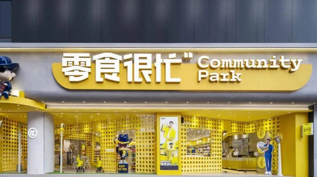 门店数量突破1万，鸣鸣很忙集团狂奔之下隐忧仍存