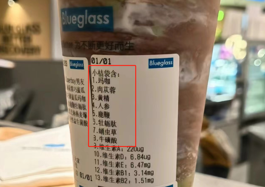49元一杯的&ldquo;壮阳酸奶&rdquo;被嘲，4亿中产不淡定了