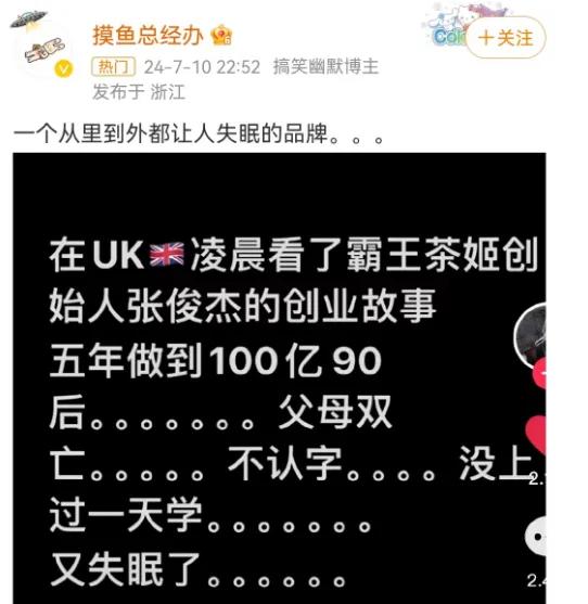 霸王茶姬“巴黎奥运会”周边好炸裂!网友:像尿壶