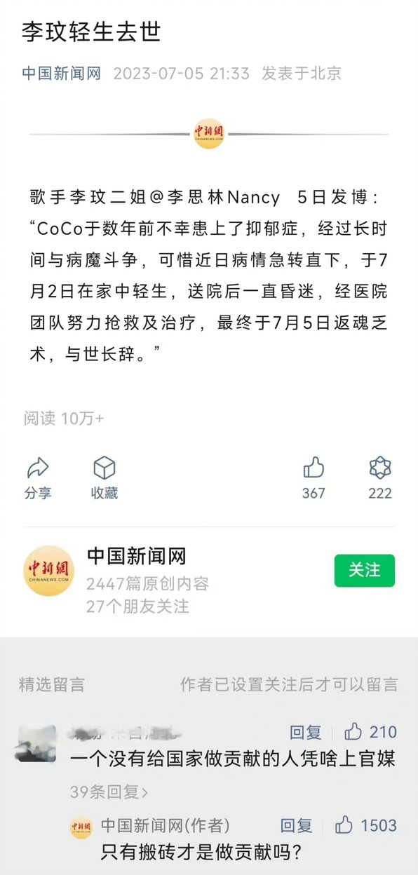 用歌词作别李玟，用文案打败抑郁