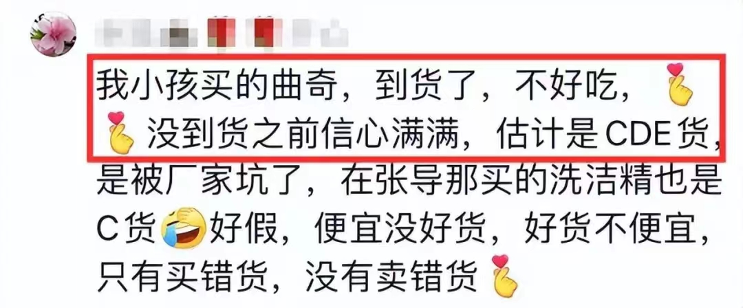 直播水太深,豪门“向太”也翻车了…
