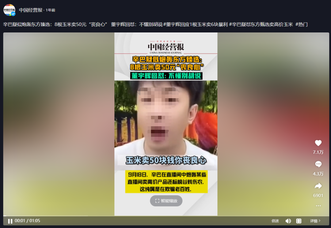 快手一哥,被抖音封杀