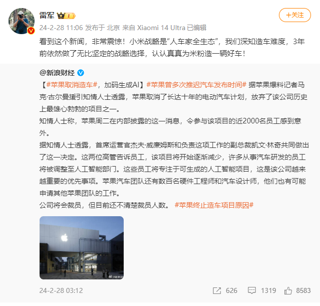 怒批小米汽车，贾跃亭&ldquo;下周回国&rdquo;主持正义
