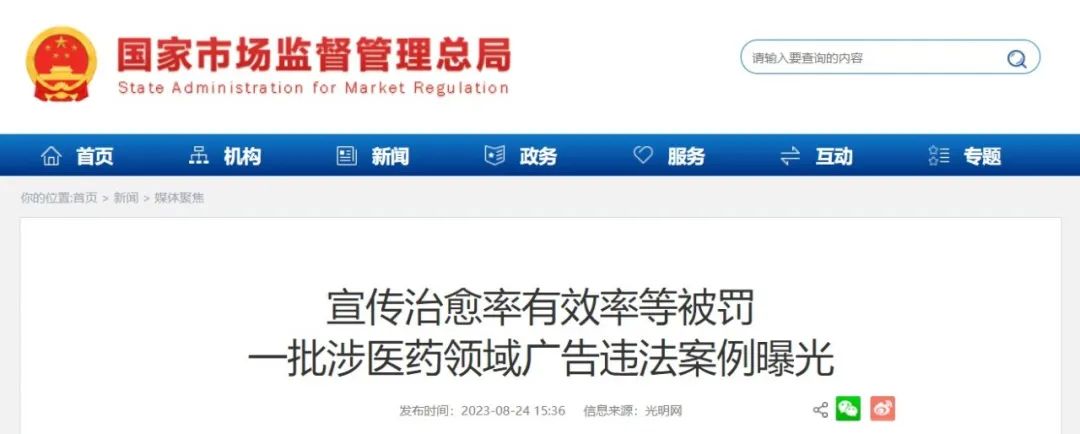 批量违法医美广告被罚,反“标准美”时代来了?