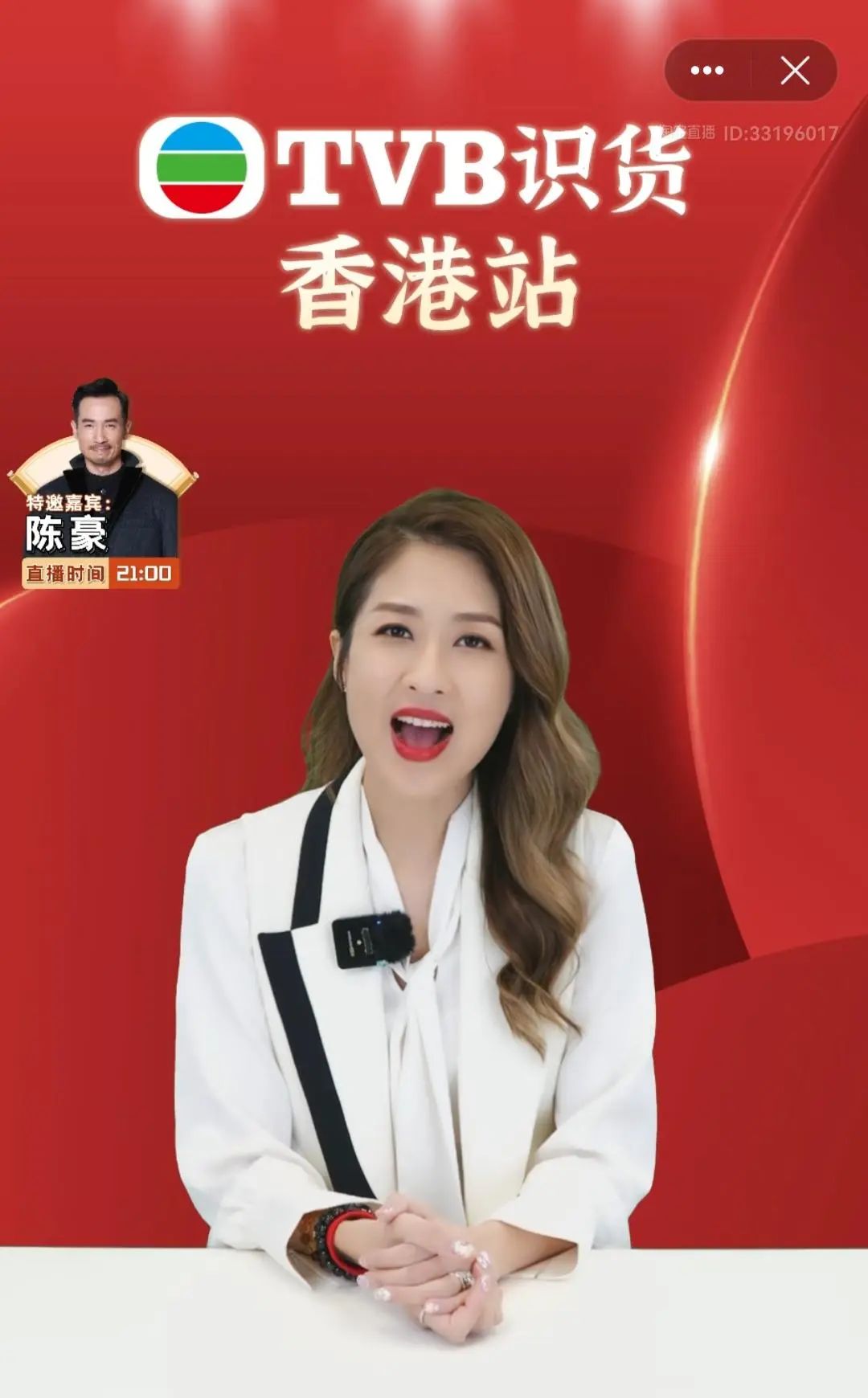 TVB港星的尽头，是直播带货？
