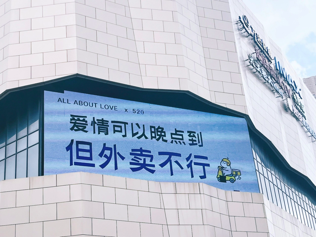520发疯文案,主打一个叛逆