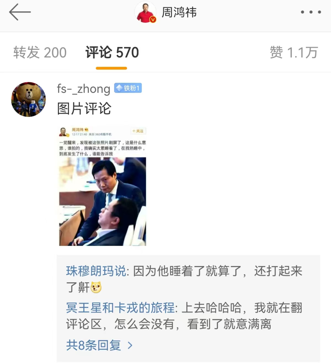 周鸿祎换车,车圈“蹭流量”哪家强?