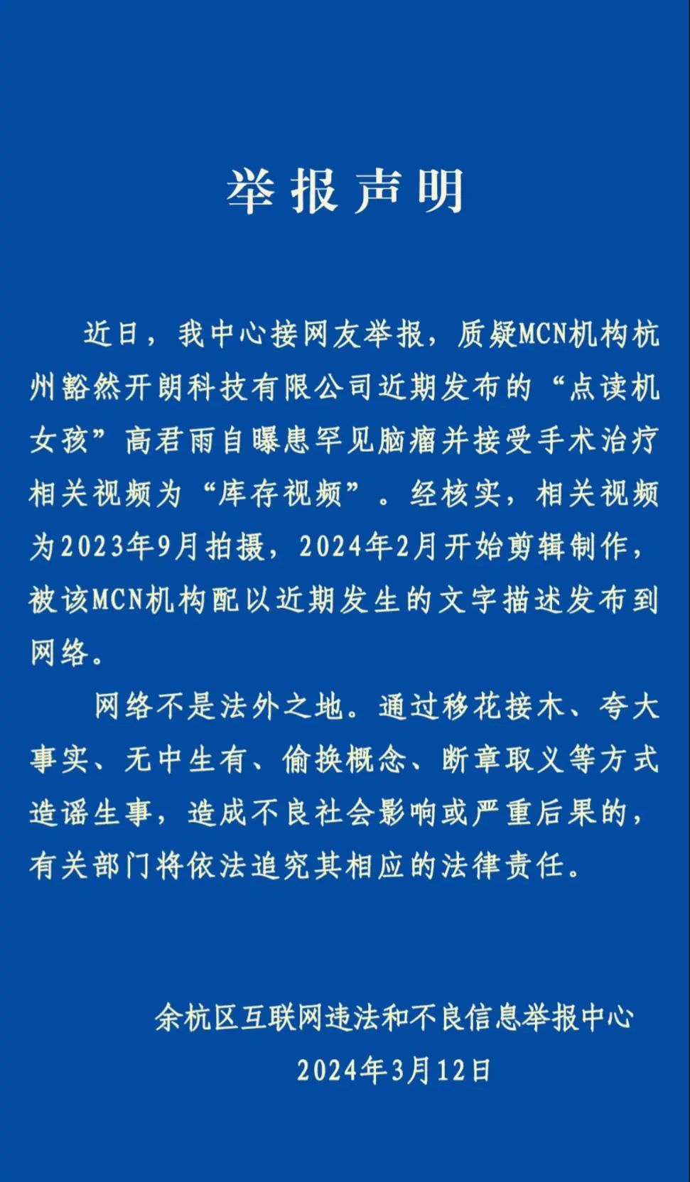 深挖“点读机女孩”背后MCN:签多位童星,靠“回忆”卖货