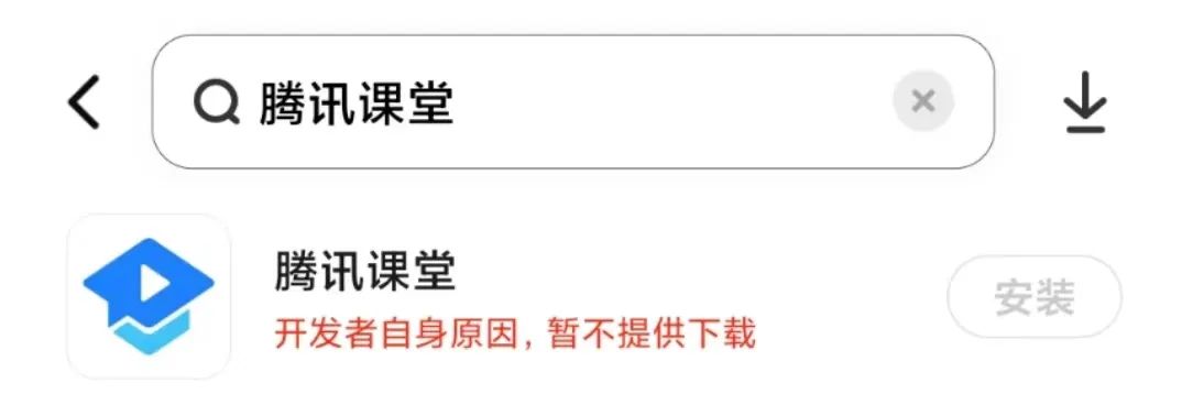 腾讯课堂关闭,知识付费再受打击。