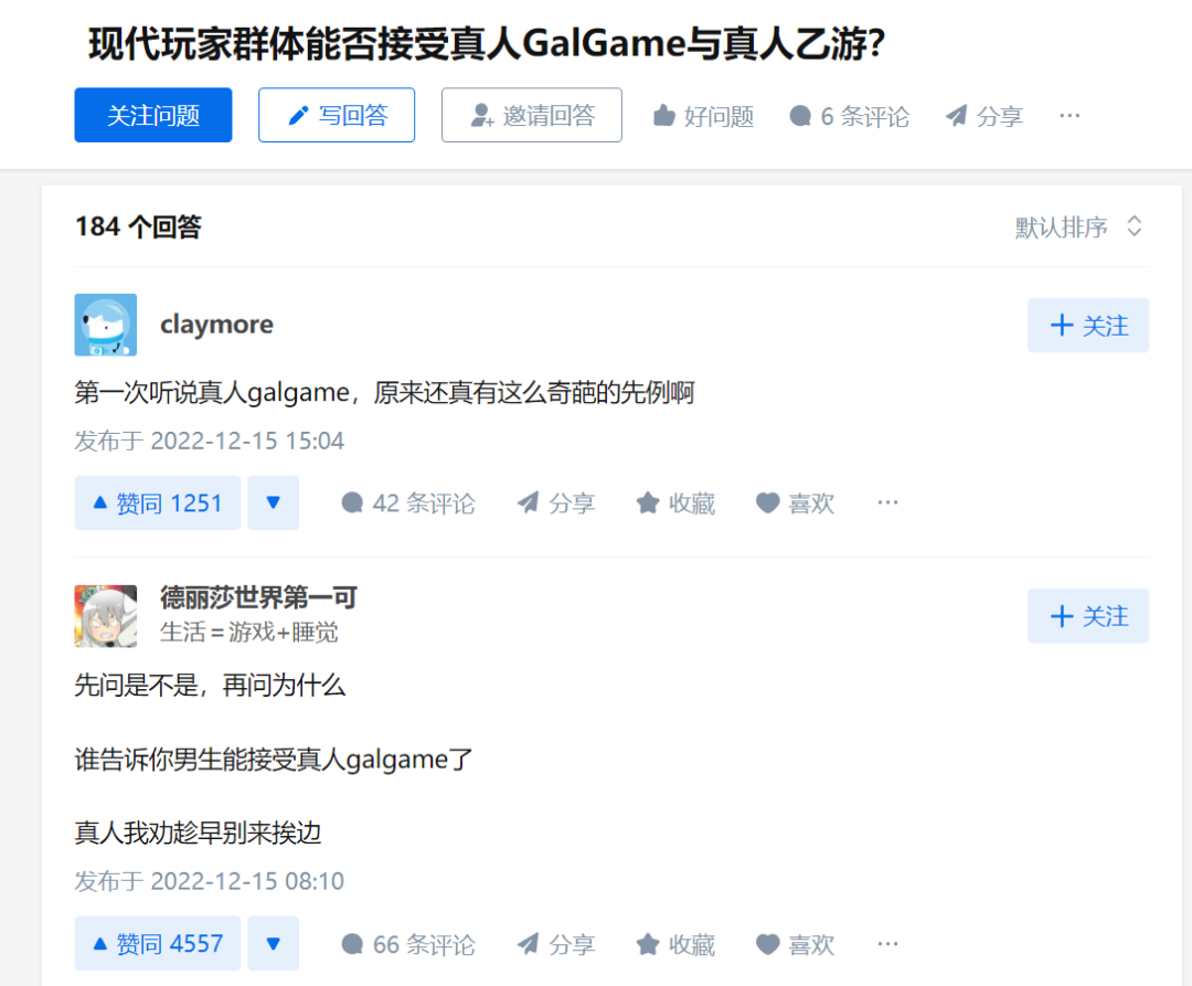 “你猜真人乙游为什么是空白市场?是没人做吗?”