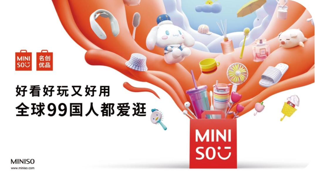 拆解名创优品、观夏等高势能品牌,掌握3大内容营销策略