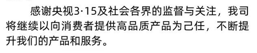 315点名听花酒之后，谁在公关