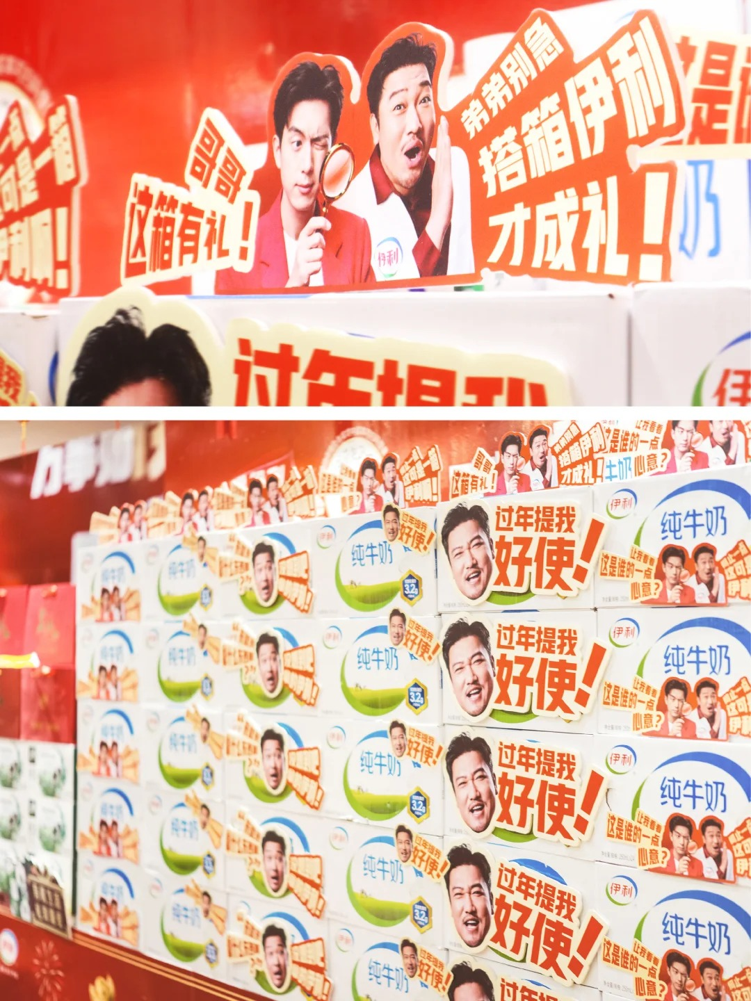 现象级刷屏!伊利×贾冰打造2025春节营销首个爆款广告