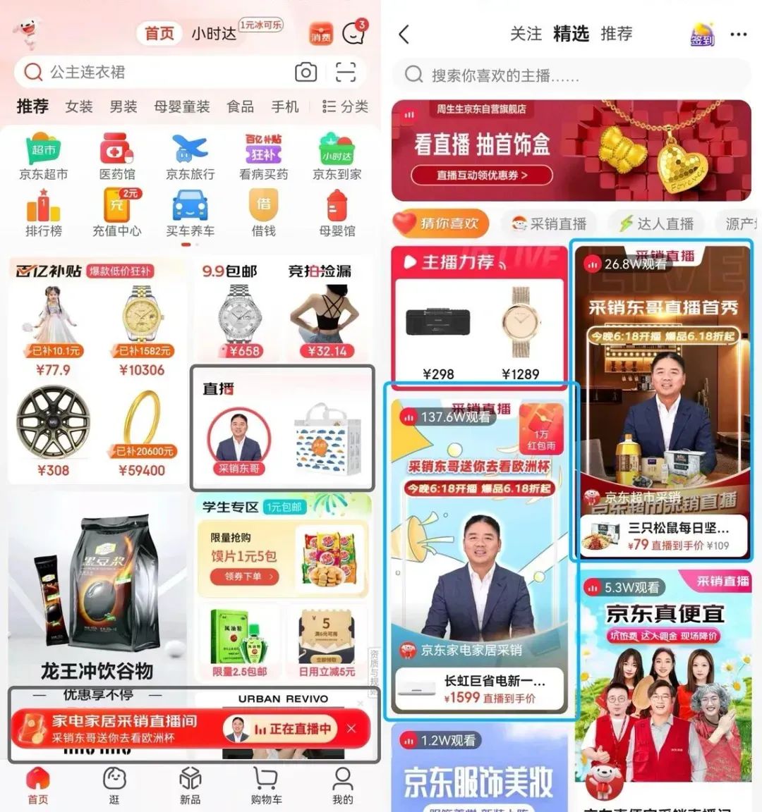 直播姗姗来迟:“数字人”拱起京东第二曲线?