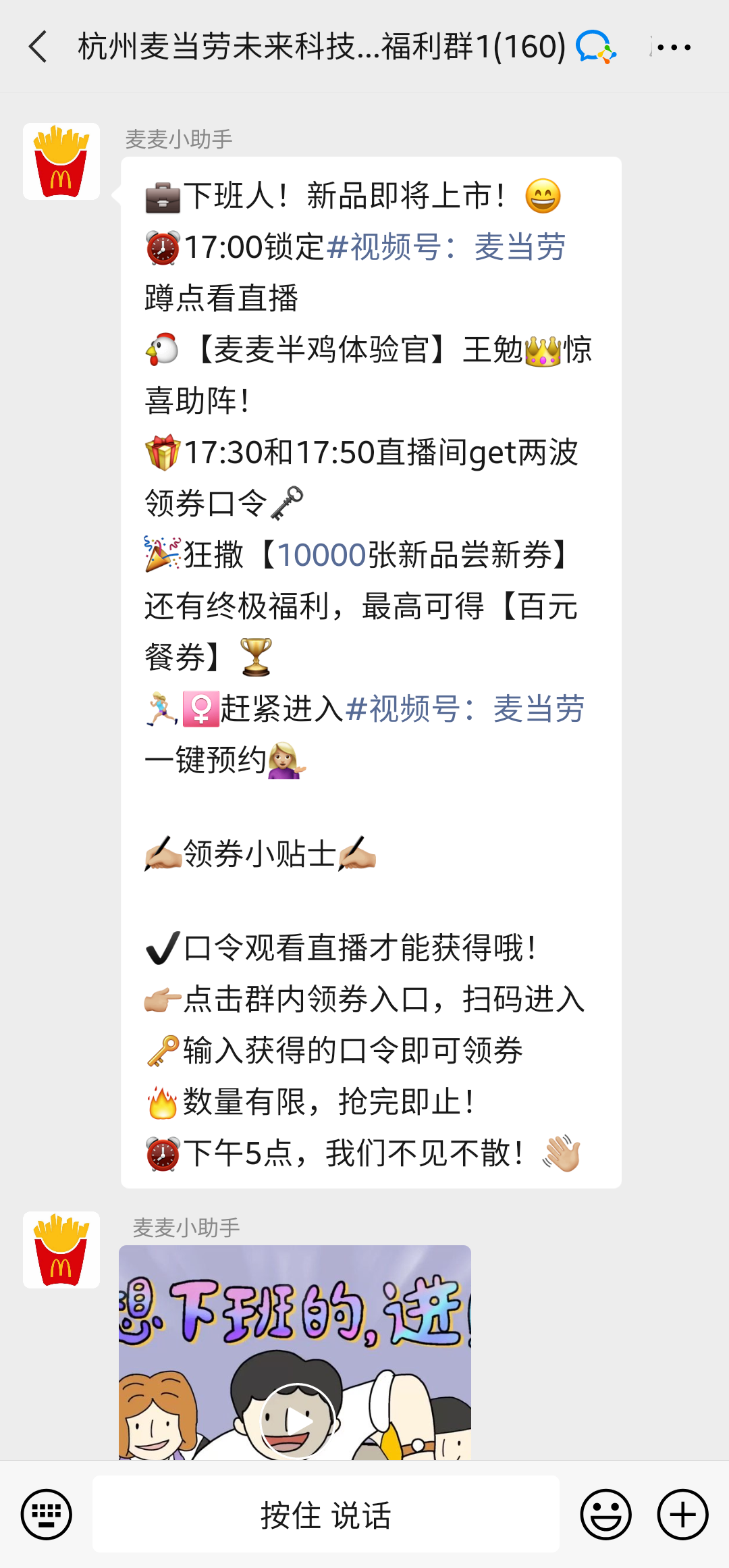 6000字拆解:麦当劳的私域,才叫牛逼! 6000字拆解:麦当劳的私域,才叫牛逼!