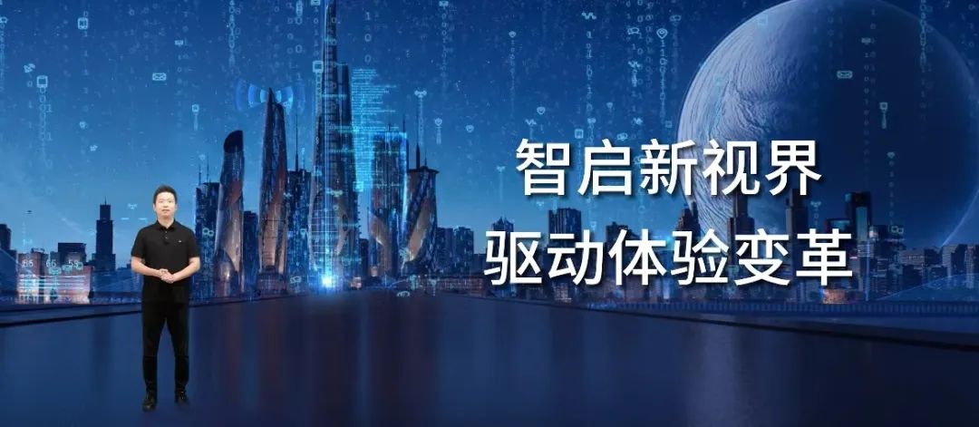 生产、交互、消费全链路升级,开启“三智”视频新时代