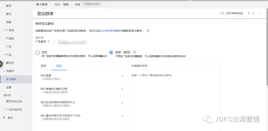 鸟哥笔记,推广策略,用户636027,
