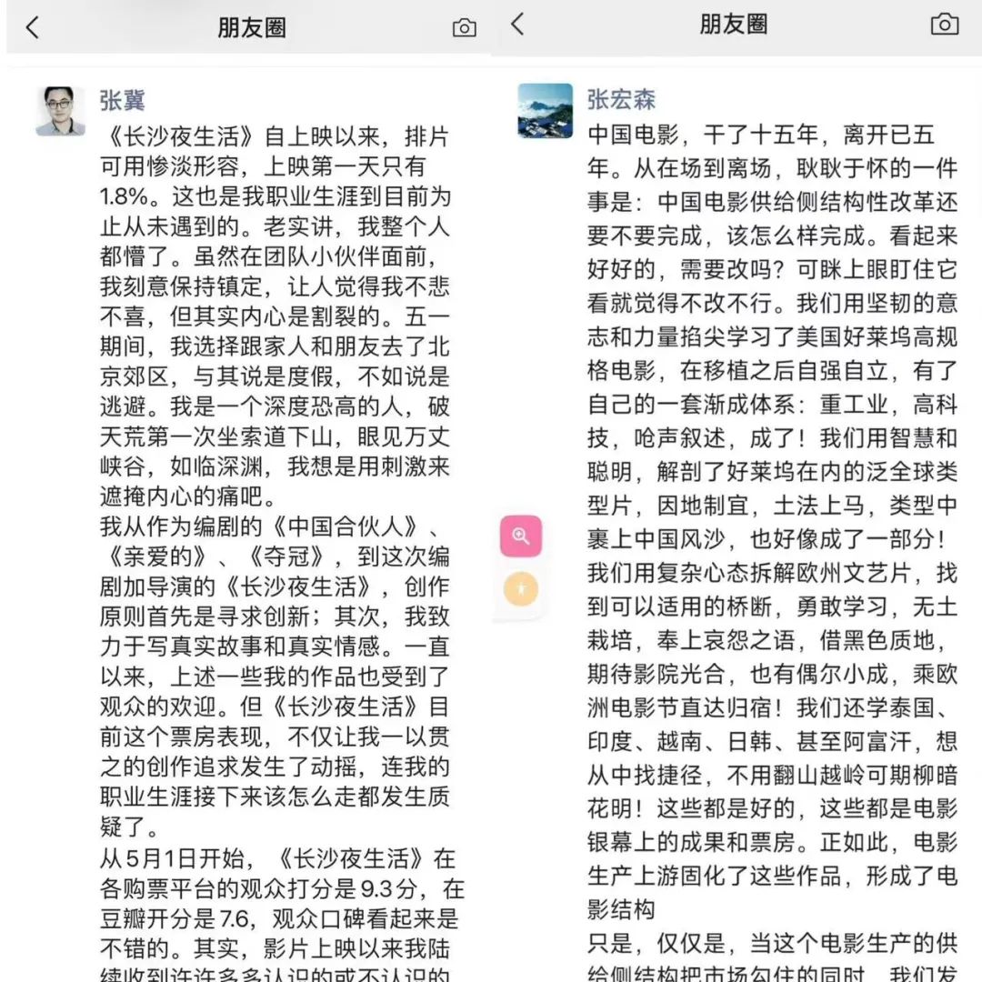 卖了14亿的“五一档”,却让人笑不出来