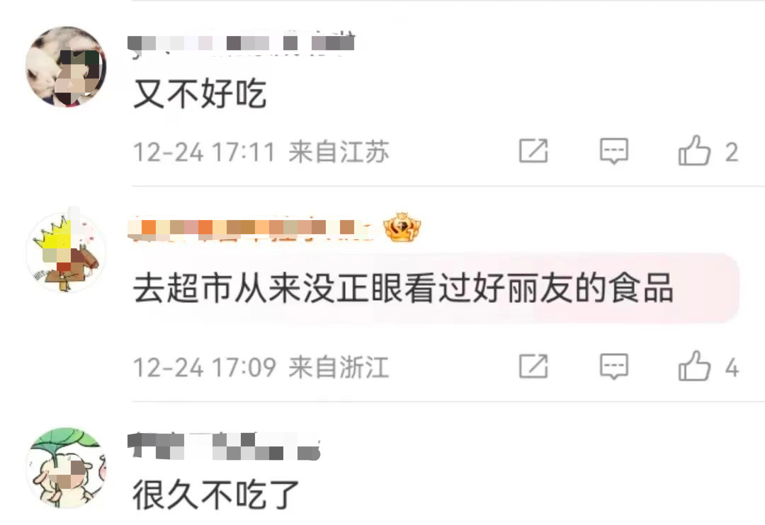 好丽友，快撑不住了？
