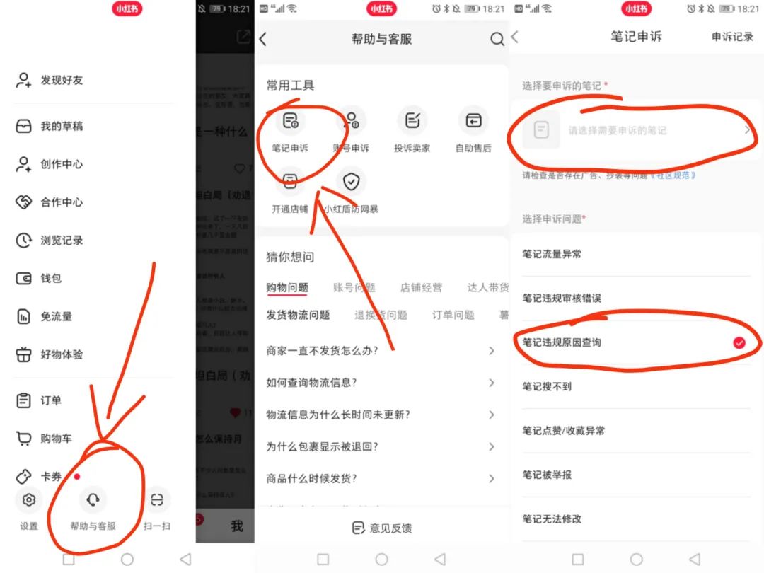 笔记有阅读没点赞怎么回事?小红书限流了怎么办?
