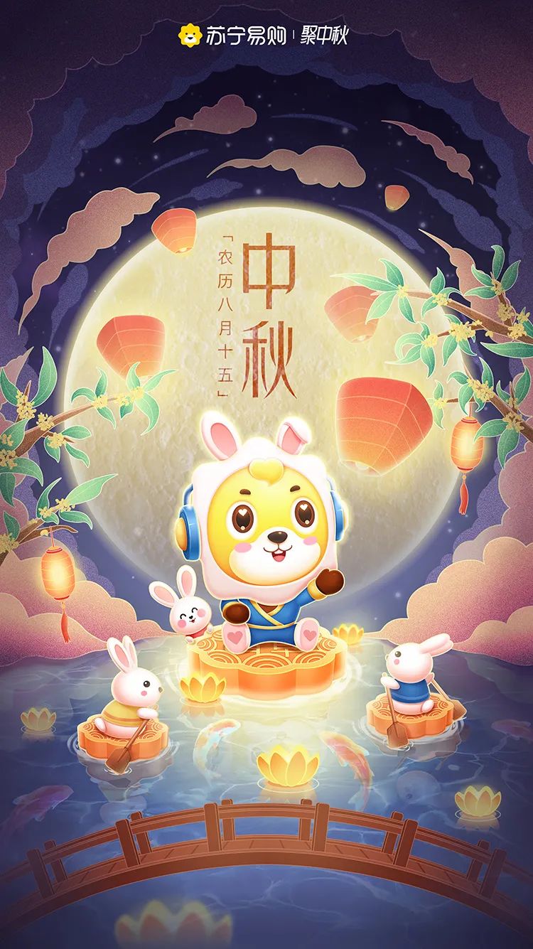 中秋节借势海报来了，太内涵