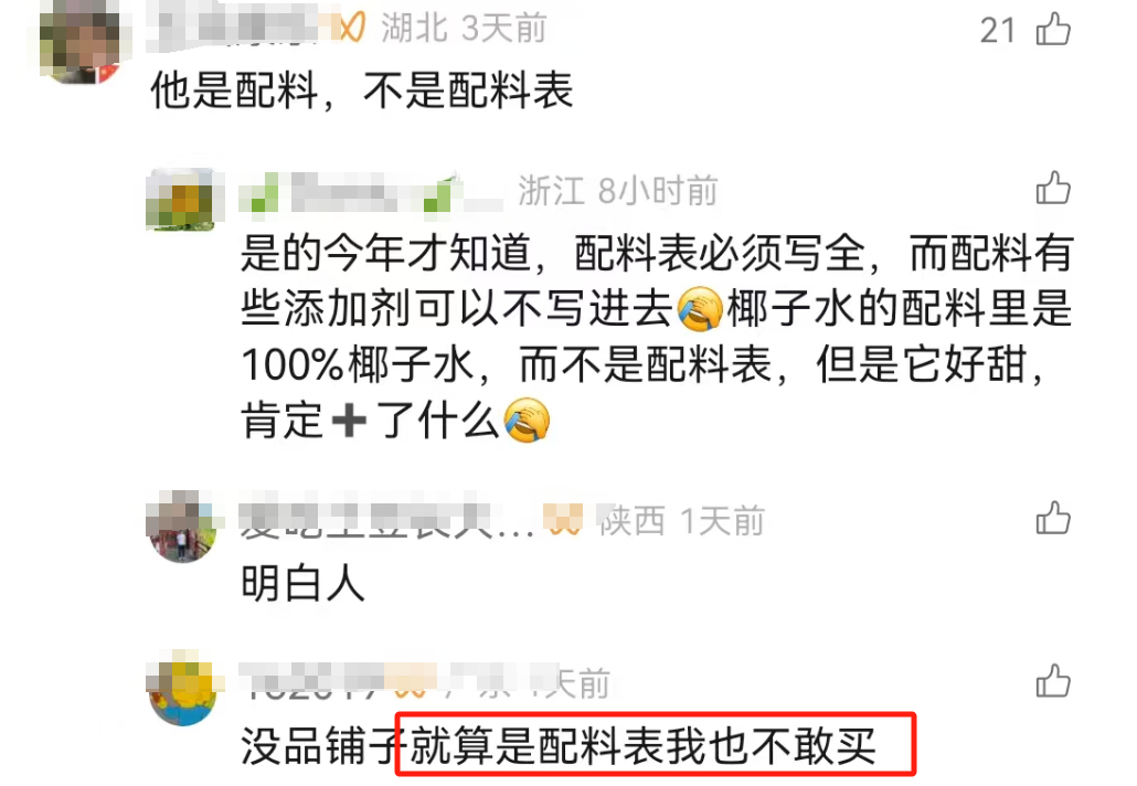 配料表比脸还干净,胖东来酱油“炸了”!