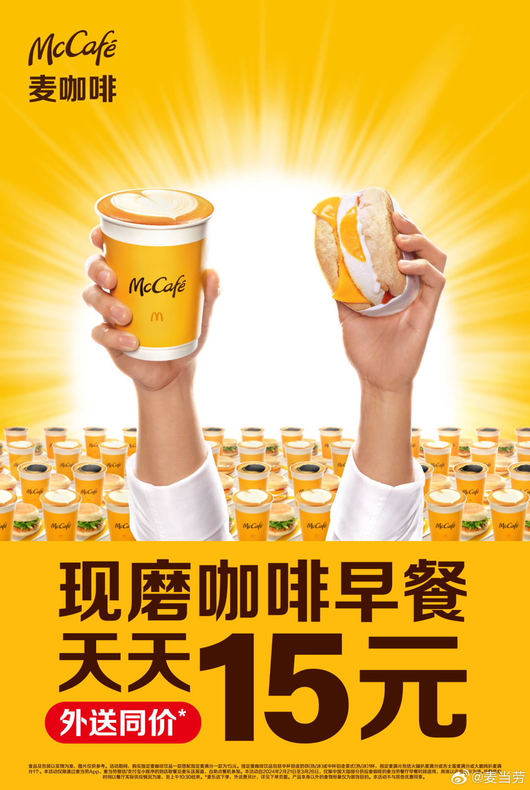 麦当劳阴间“上坟”地铁广告,比AI还离谱!