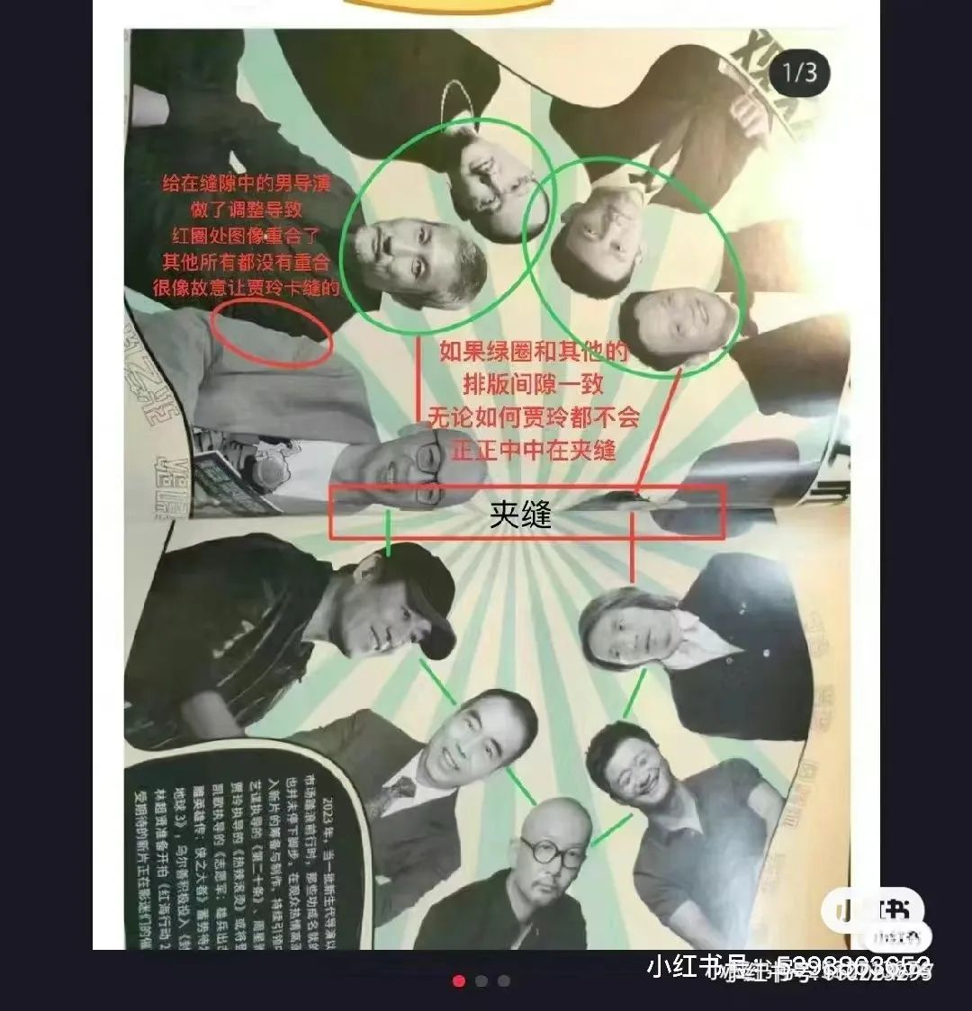 贾玲深陷“性别歧视”风波,网友:好歹毒的女性营销!