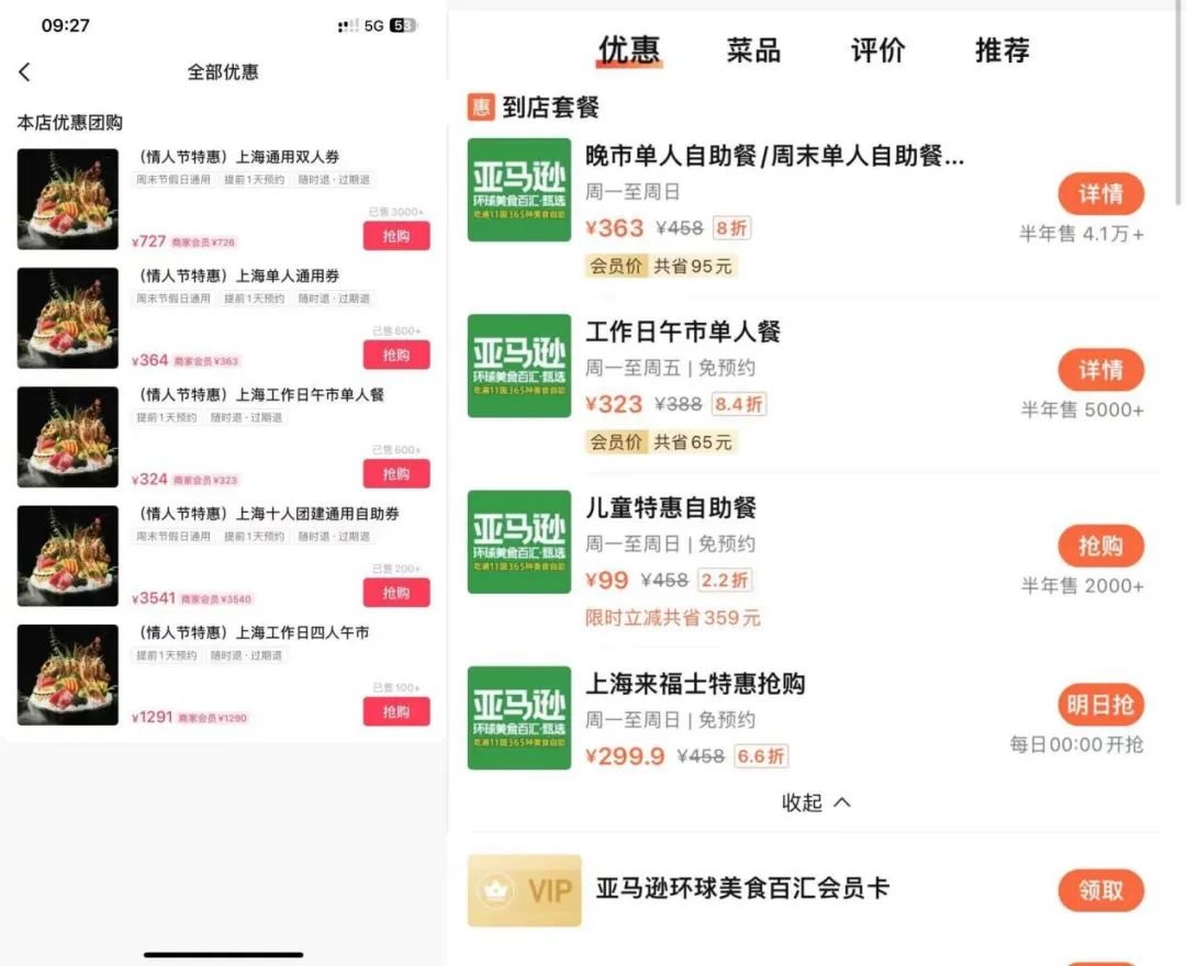 抖音、高德、小红书加入群聊,本地生活谁说了算?
