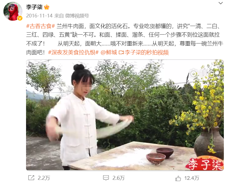 李子柒近况曝光,每月狂赚78万?