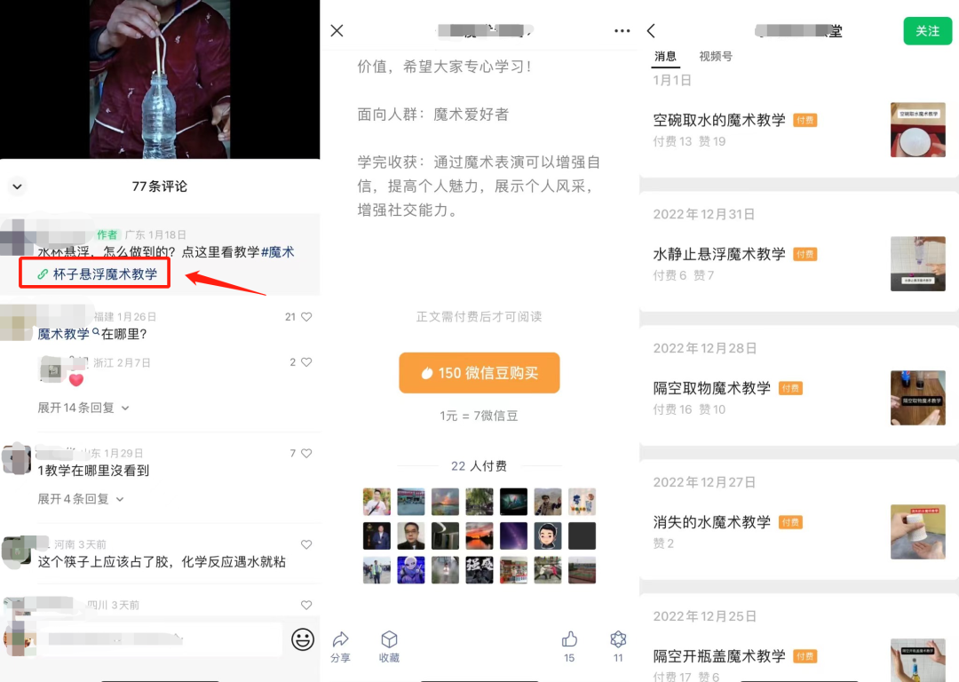 单篇文章收入20W,公众号付费阅读还“香”吗?
