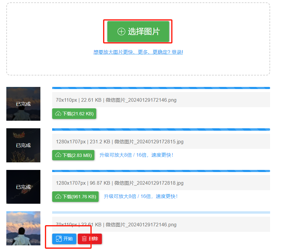 做新媒体必备5款工具！无损放大、一键抠图、图片压缩...免费好用！