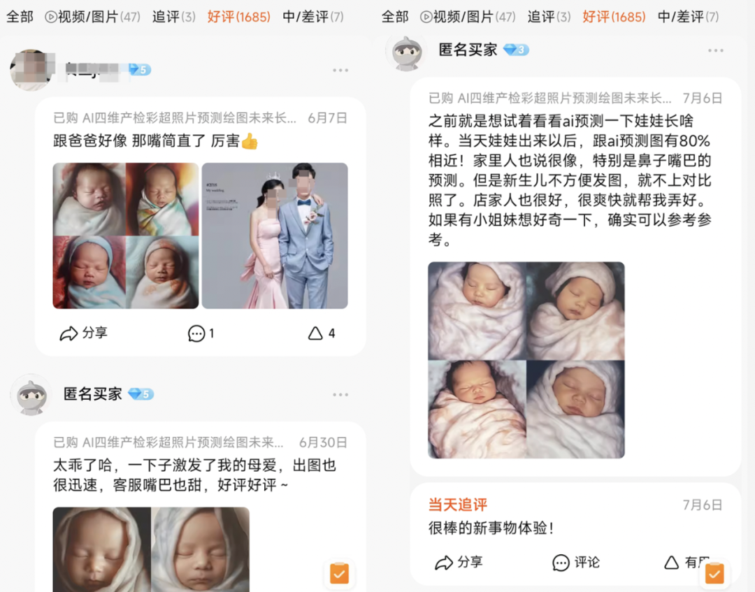 我,用AI帮1000名准妈妈预测婴儿长相,每单卖9.9元