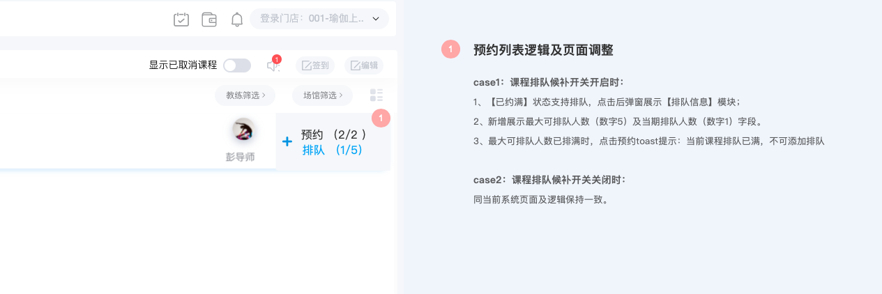 排队候补场景处理.png 排队候补场景处理.png