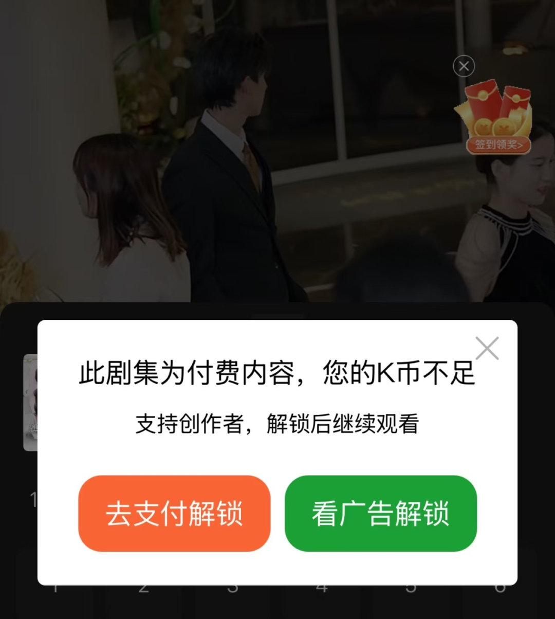 短剧VIP,量大不管饱